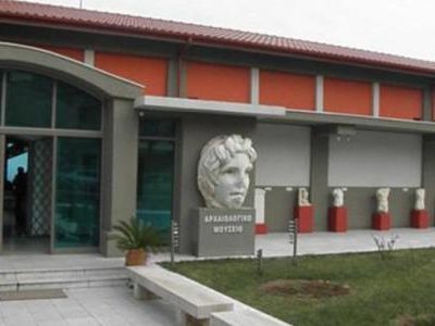 Archaeological Museum of Veria