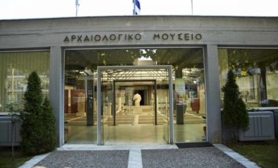 Archaeological Museum of Drama