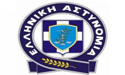 Hellenic Police of Agiou Panteleimona